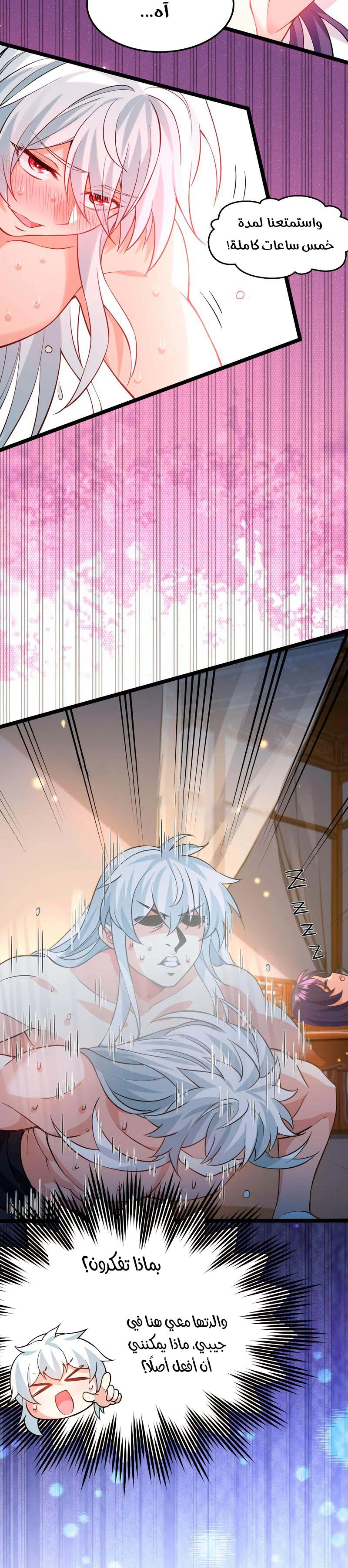 Chapter Image 5
